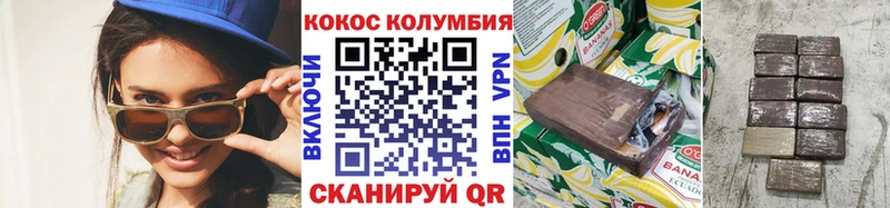 Кокаин Эквадор  Нерюнгри 