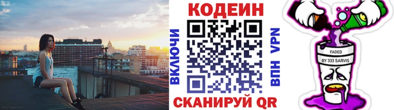 наркота  Нерюнгри  Кодеин напиток Lean (лин) 