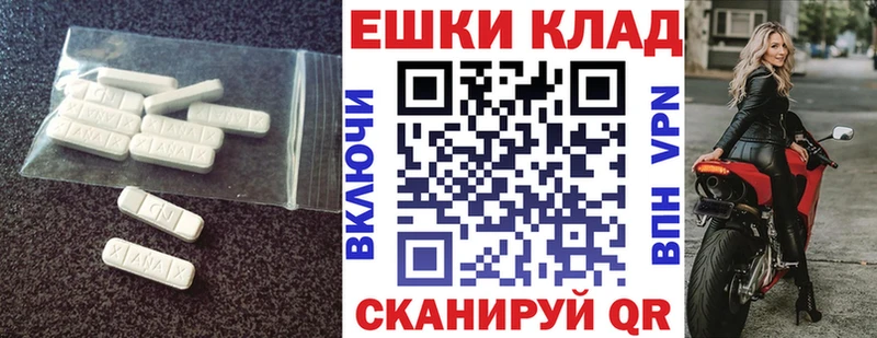 Экстази таблы Нерюнгри