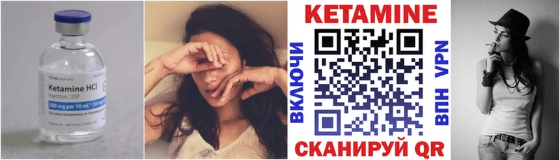 КЕТАМИН VHQ  как найти закладки  Нерюнгри 