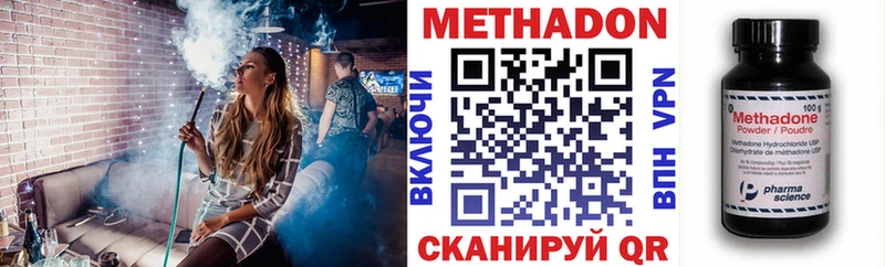 Метадон methadone  Нерюнгри 